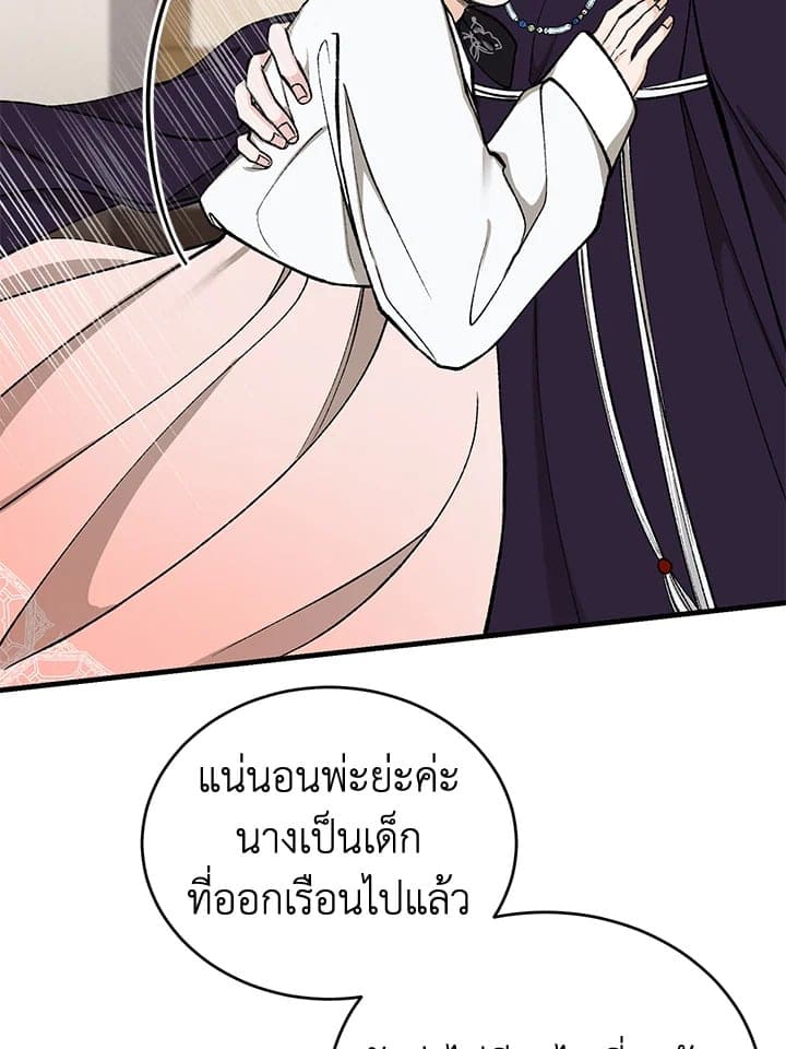 Fever ตอนที่ 20 (35)