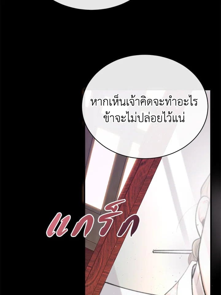 Fever ตอนที่ 20 (42)