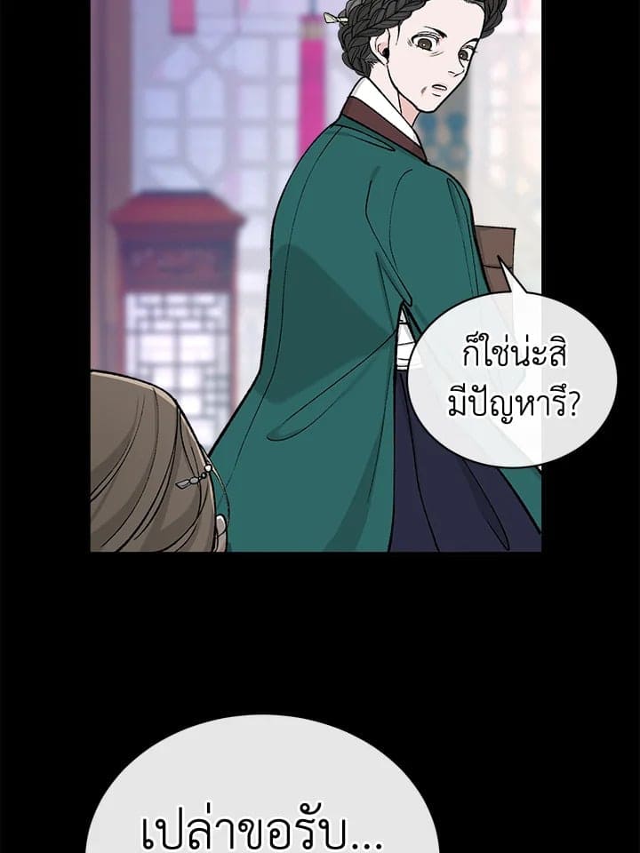 Fever ตอนที่ 20 (52)