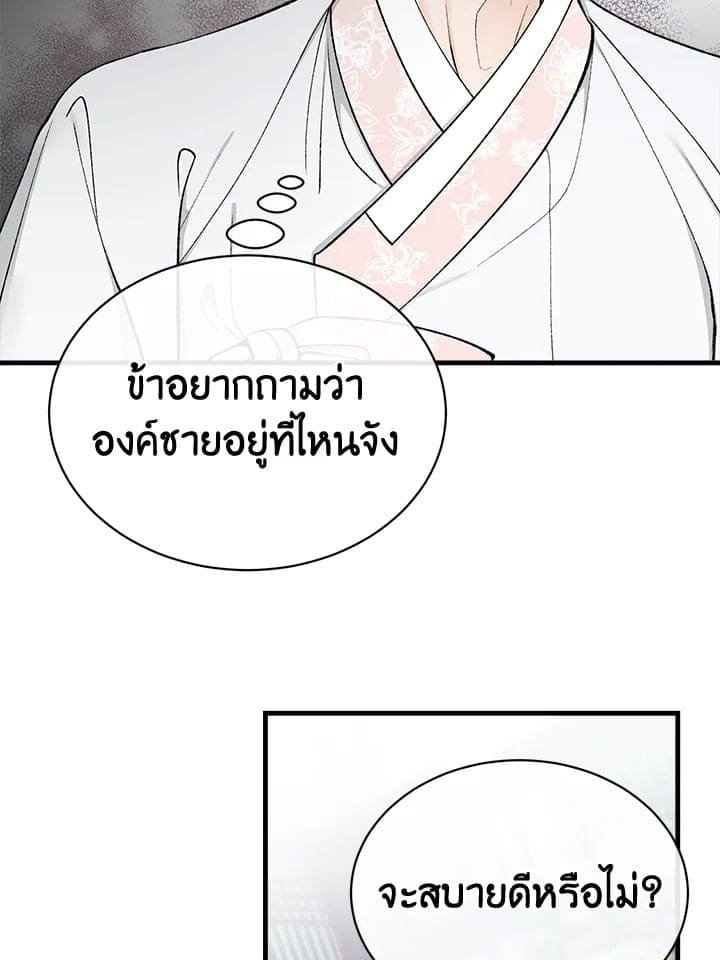 Fever ตอนที่ 20 (54)