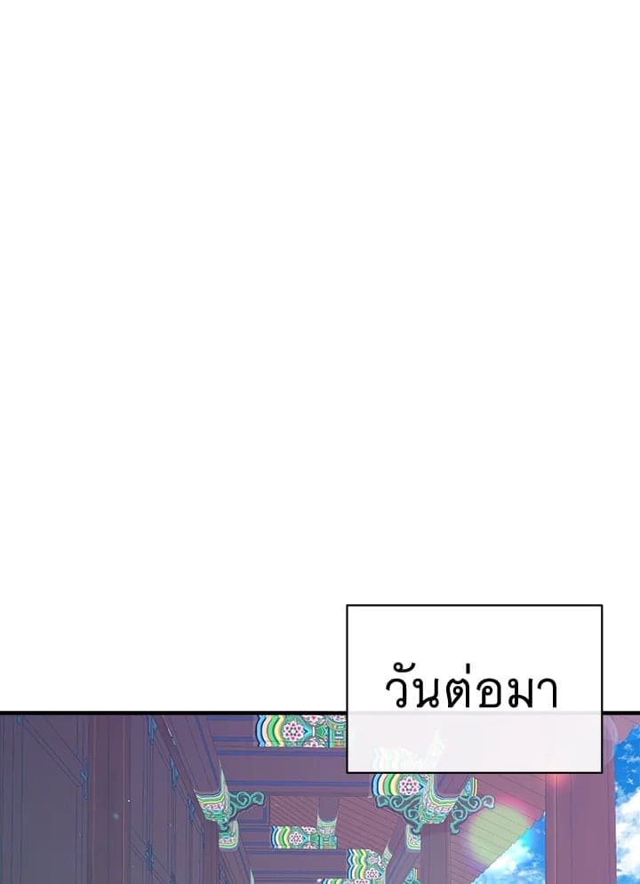 Fever ตอนที่ 20 (57)