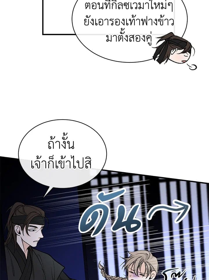 Fever ตอนที่ 20 (6)