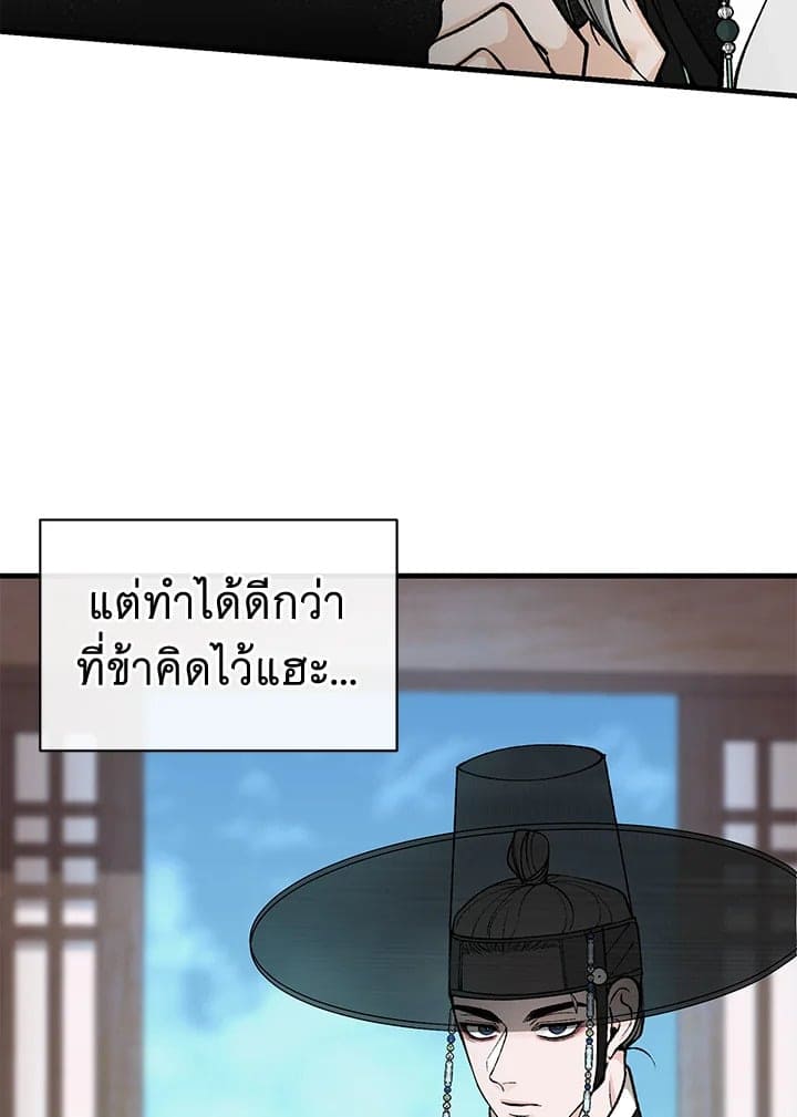 Fever ตอนที่ 20 (66)