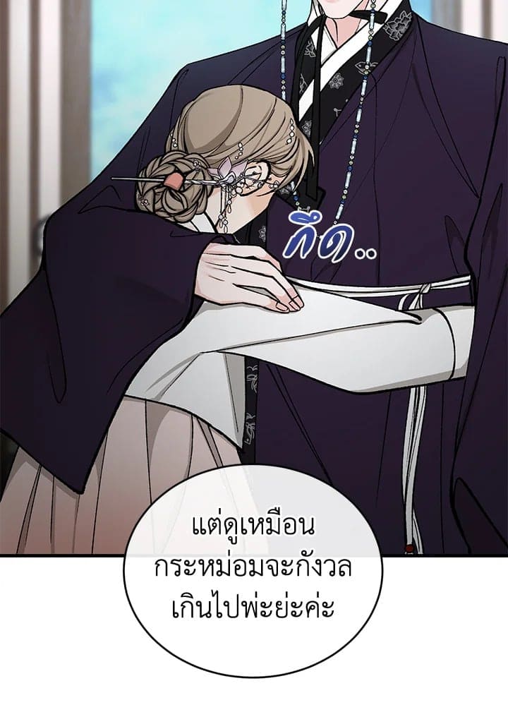 Fever ตอนที่ 20 (69)