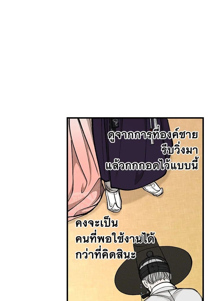 Fever ตอนที่ 20 (71)