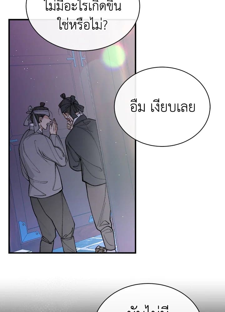 Fever ตอนที่ 20 (73)