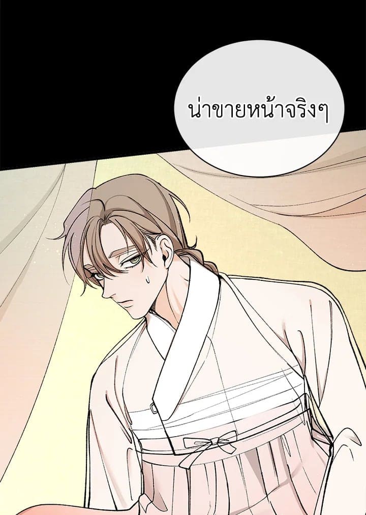 Fever ตอนที่ 20 (8)