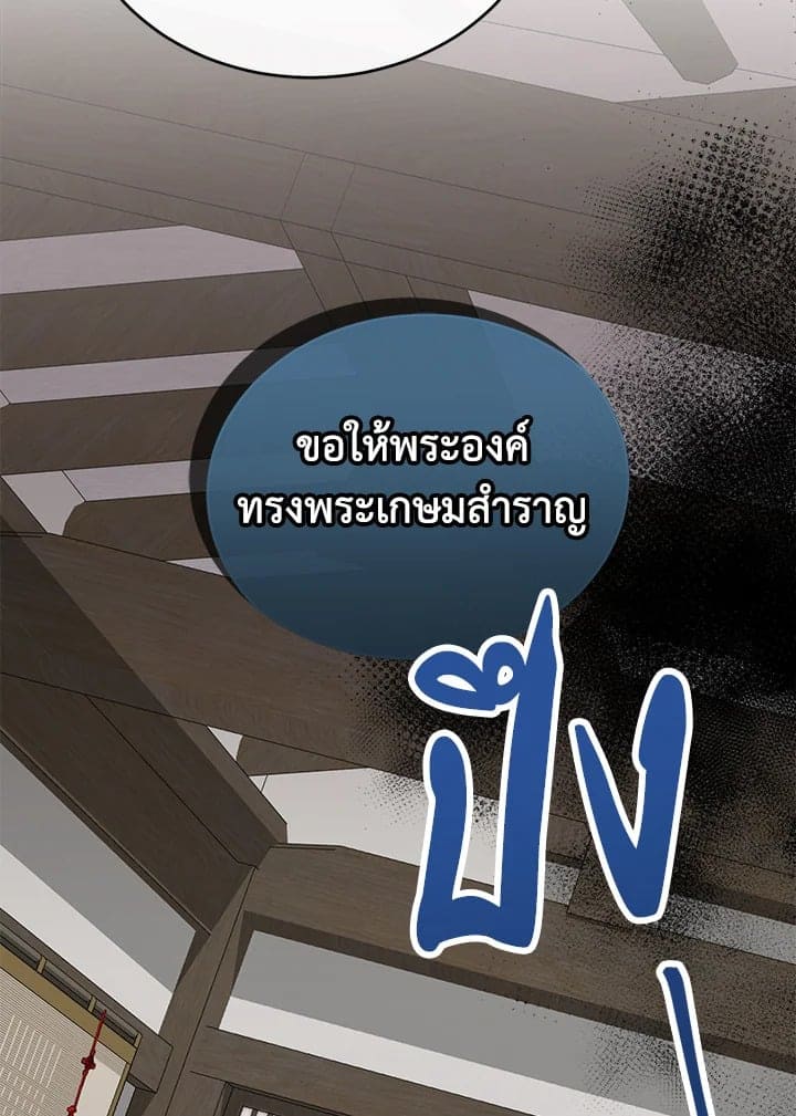 Fever ตอนที่ 20 (81)