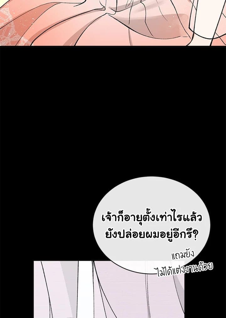 Fever ตอนที่ 20 (9)