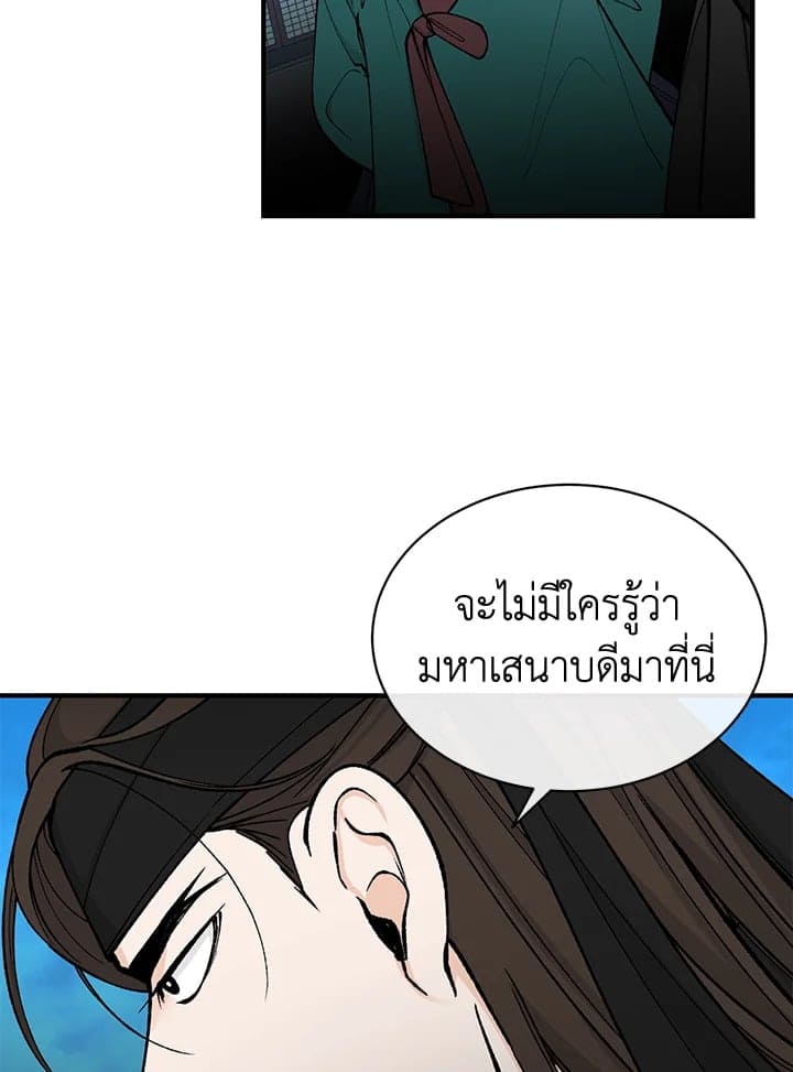 Fever ตอนที่ 20 (90)