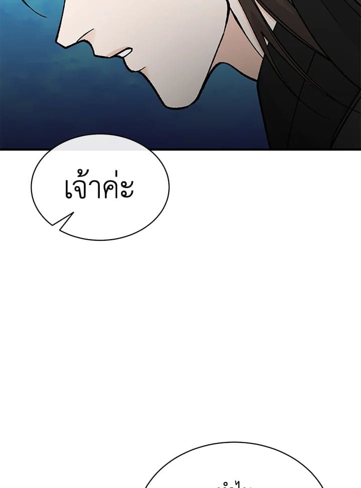 Fever ตอนที่ 20 (93)