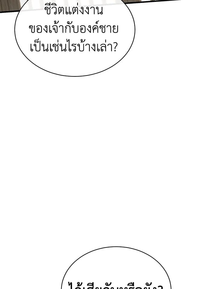 Fever ตอนที่ 21 (1)