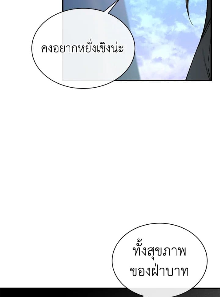 Fever ตอนที่ 21 (12)