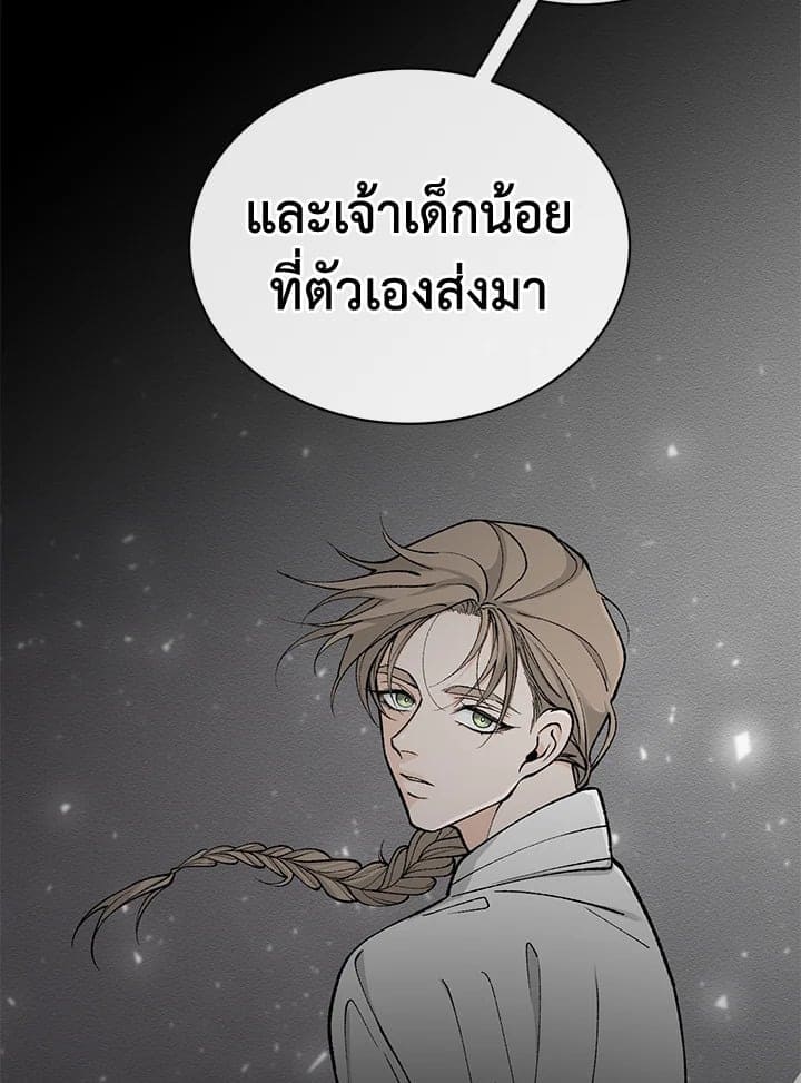 Fever ตอนที่ 21 (13)