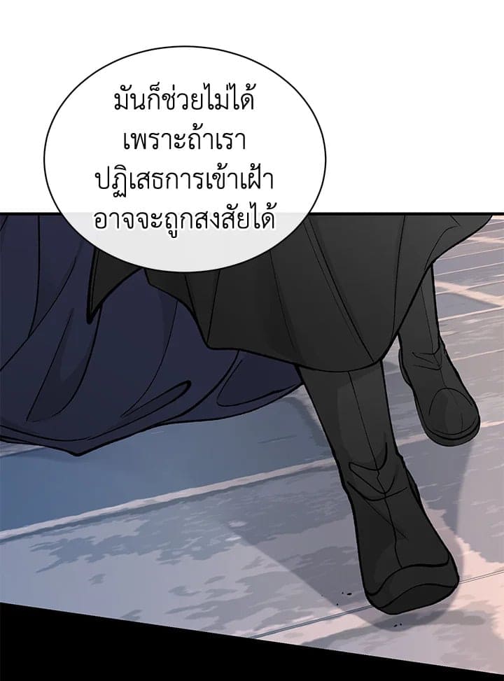 Fever ตอนที่ 21 (17)