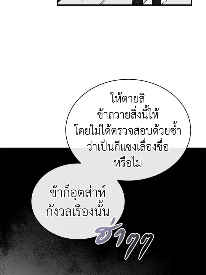 Fever ตอนที่ 21 (18)