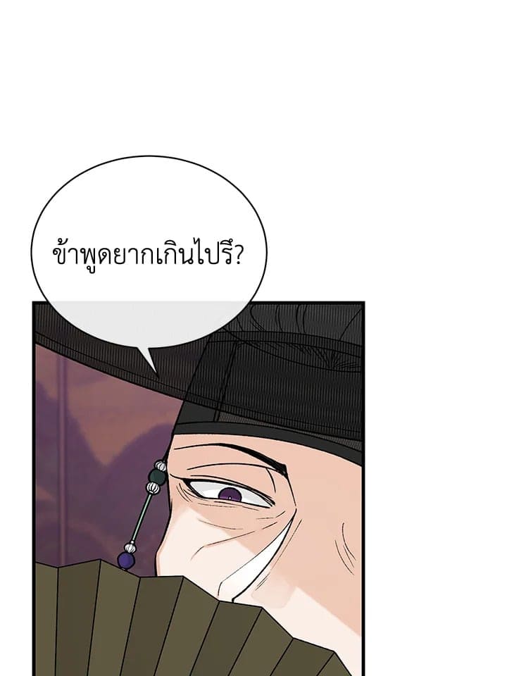 Fever ตอนที่ 21 (21)