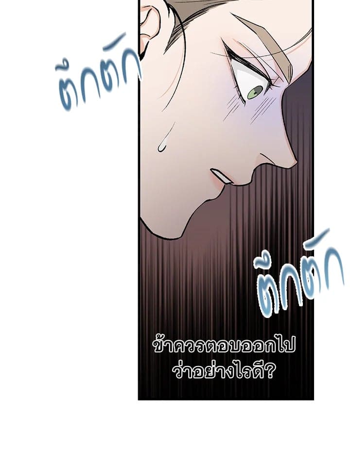 Fever ตอนที่ 21 (24)