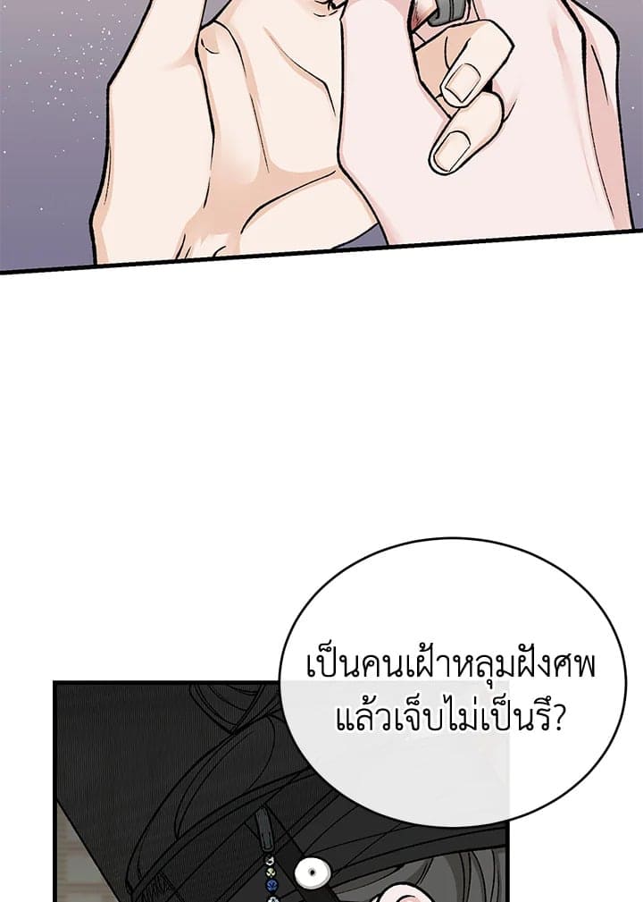 Fever ตอนที่ 21 (3)