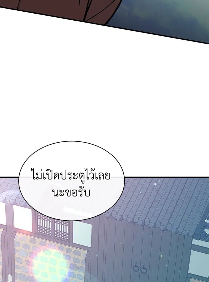 Fever ตอนที่ 21 (37)