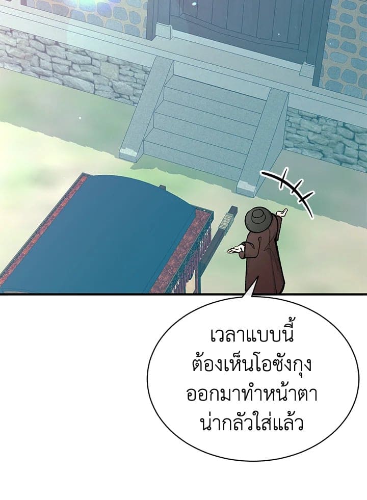 Fever ตอนที่ 21 (40)