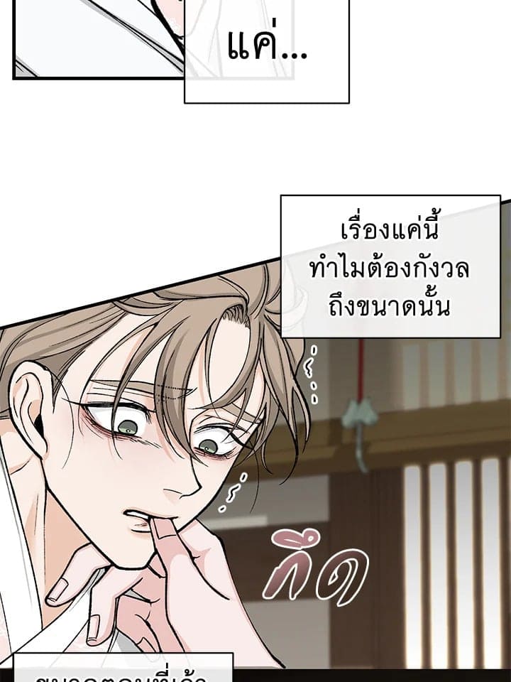 Fever ตอนที่ 21 (43)