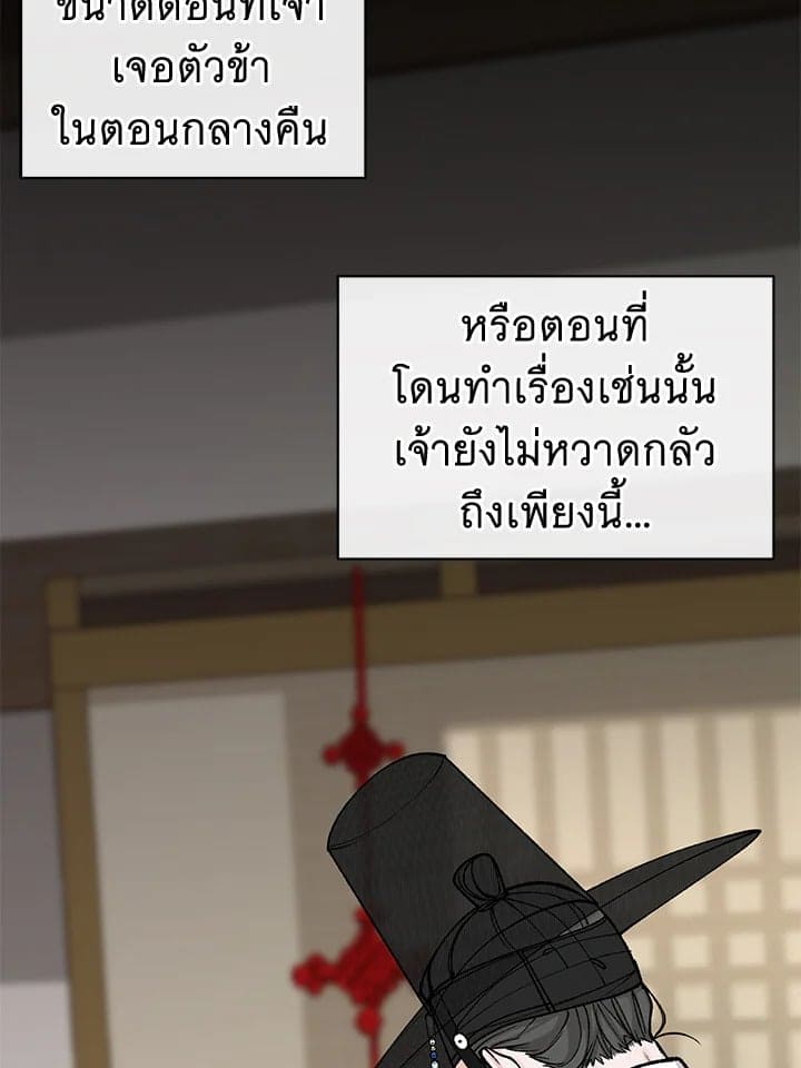 Fever ตอนที่ 21 (45)