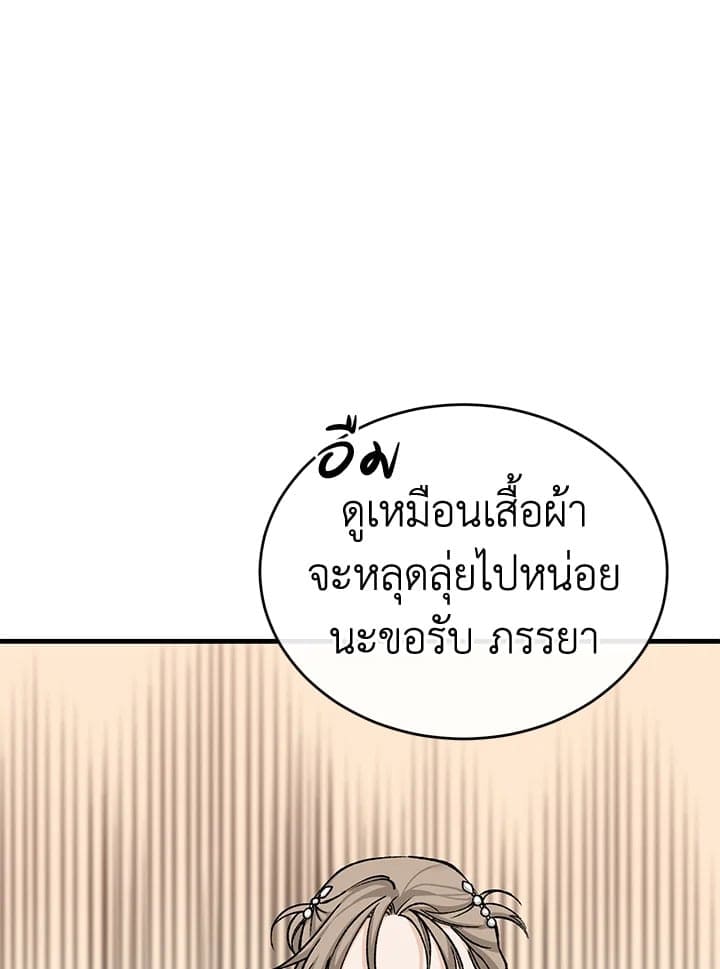 Fever ตอนที่ 21 (52)