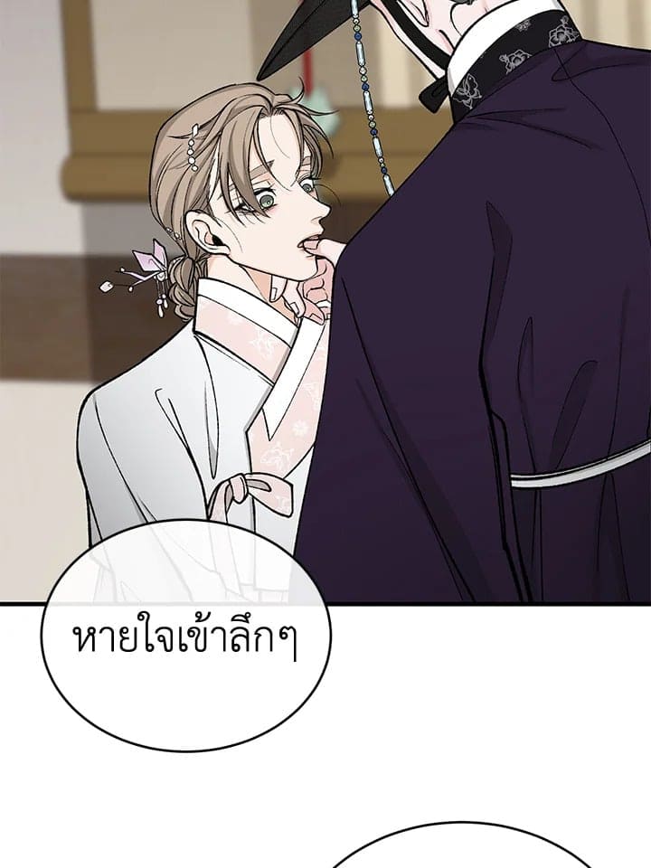 Fever ตอนที่ 21 (53)