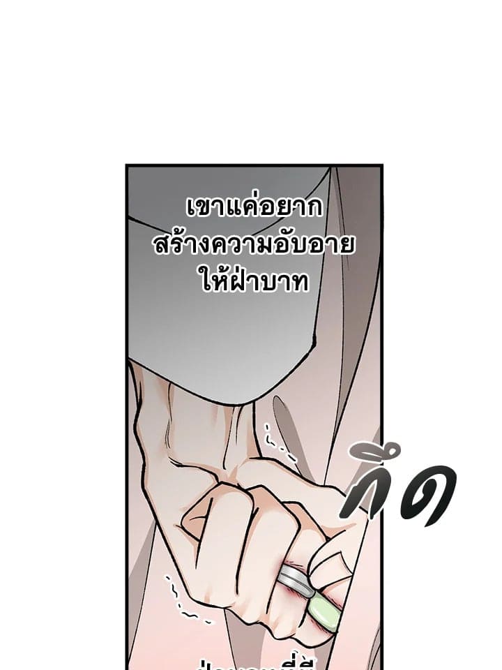 Fever ตอนที่ 21 (56)