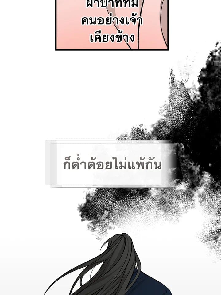 Fever ตอนที่ 21 (57)