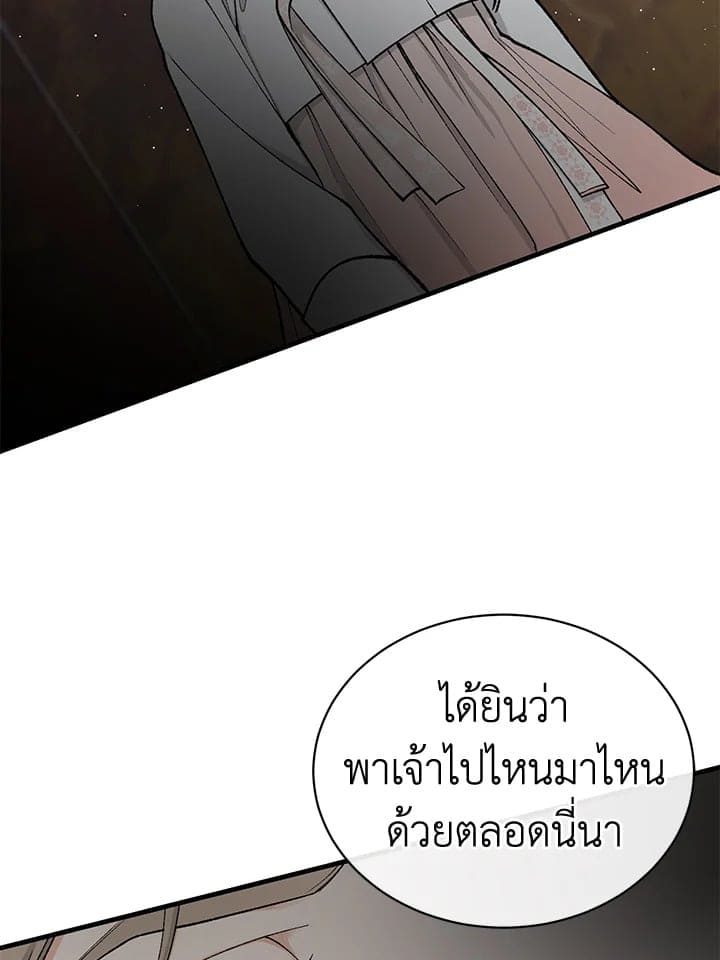 Fever ตอนที่ 21 (6)