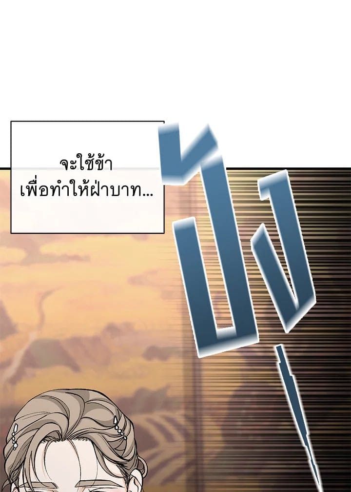 Fever ตอนที่ 21 (61)