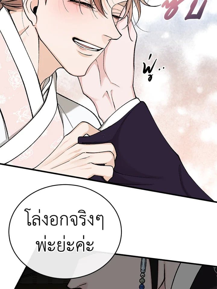 Fever ตอนที่ 21 (63)