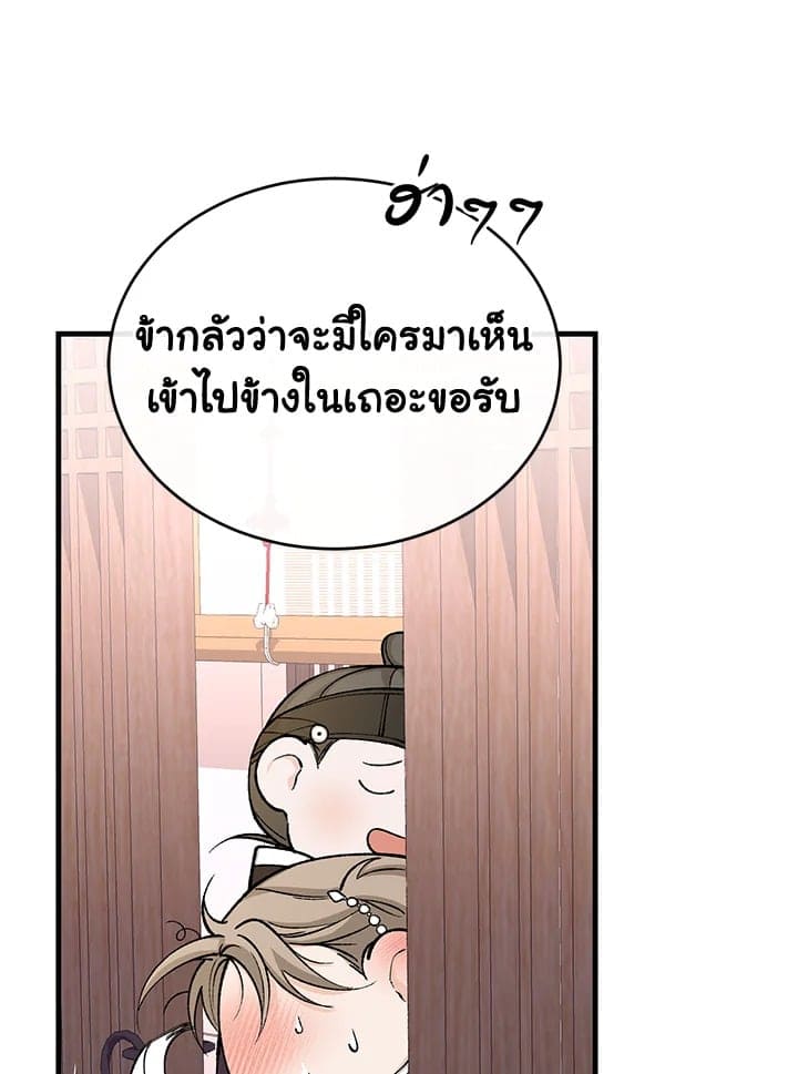 Fever ตอนที่ 21 (65)