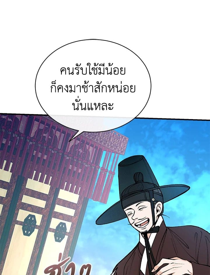 Fever ตอนที่ 21 (67)