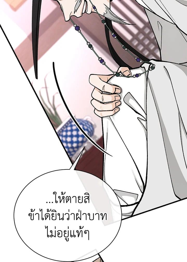 Fever ตอนที่ 21 (68)