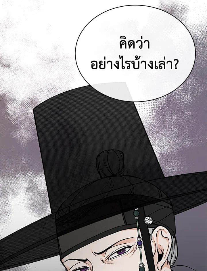 Fever ตอนที่ 21 (74)