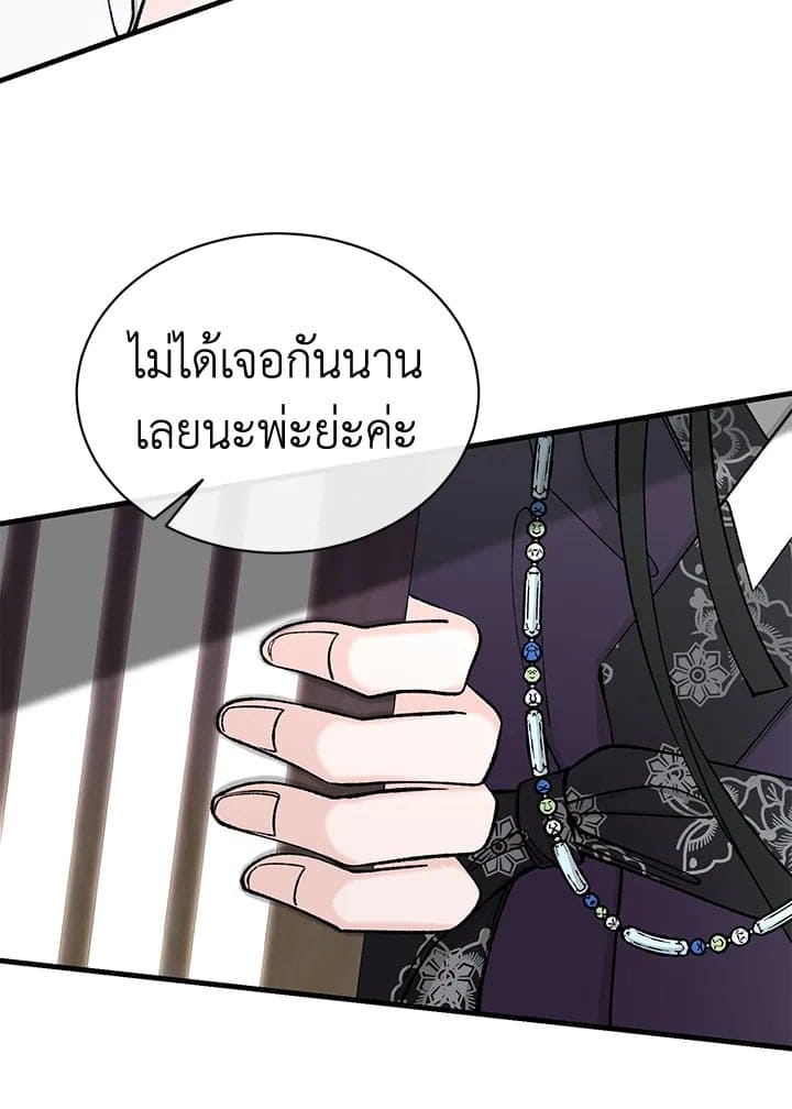 Fever ตอนที่ 21 (75)