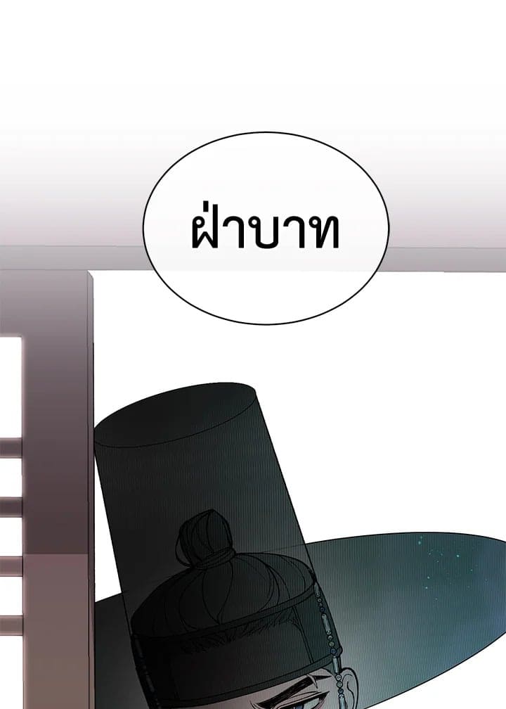 Fever ตอนที่ 21 (76)