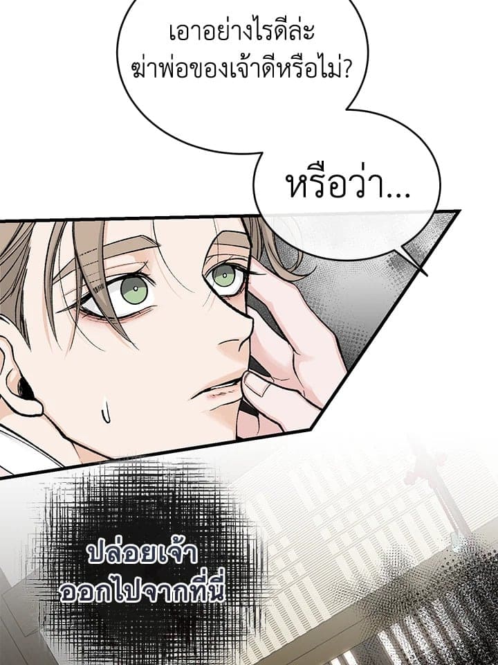 Fever ตอนที่ 21 (80)