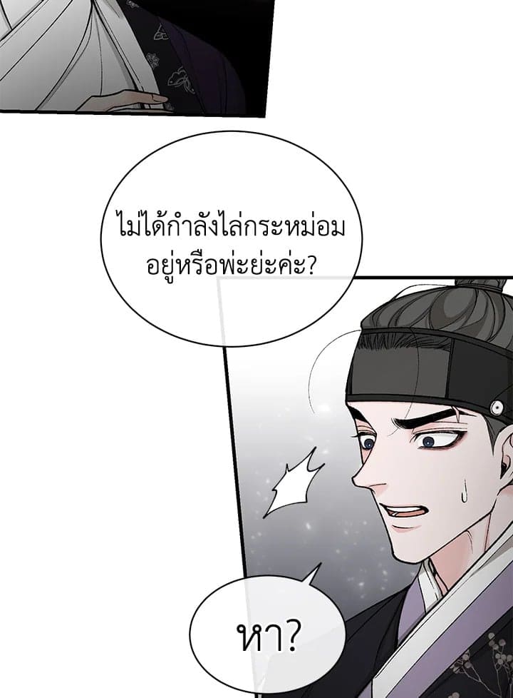 Fever ตอนที่ 22 (11)