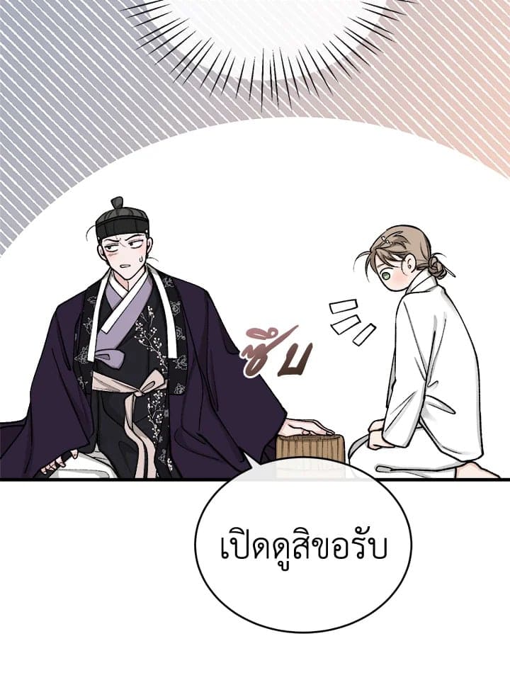 Fever ตอนที่ 22 (13)