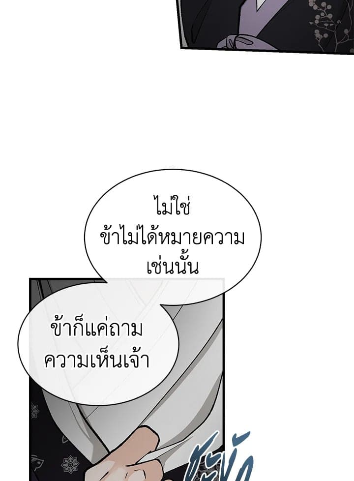 Fever ตอนที่ 22 (15)