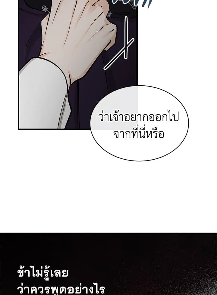 Fever ตอนที่ 22 (16)