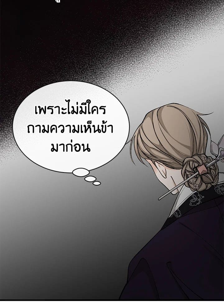 Fever ตอนที่ 22 (17)