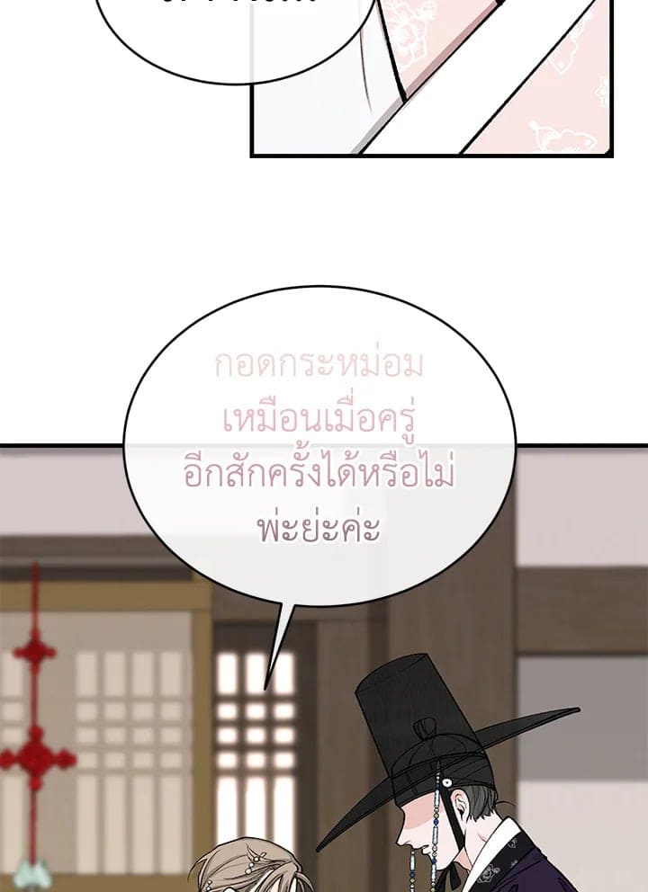 Fever ตอนที่ 22 (18)