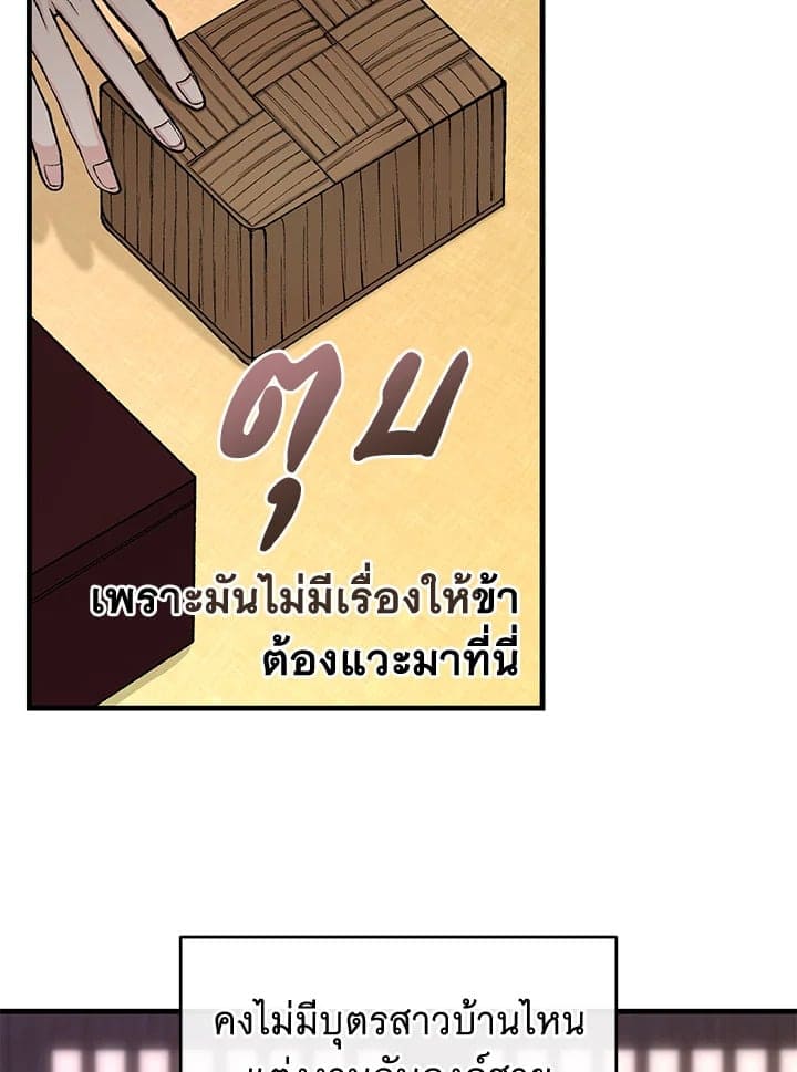 Fever ตอนที่ 22 (3)