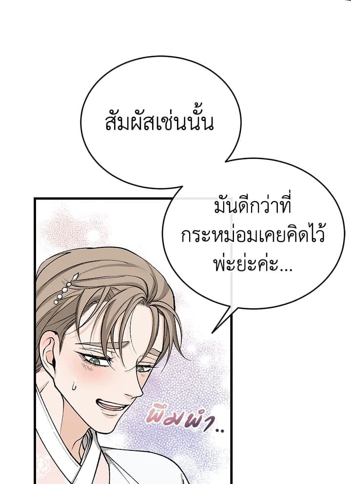 Fever ตอนที่ 22 (33)