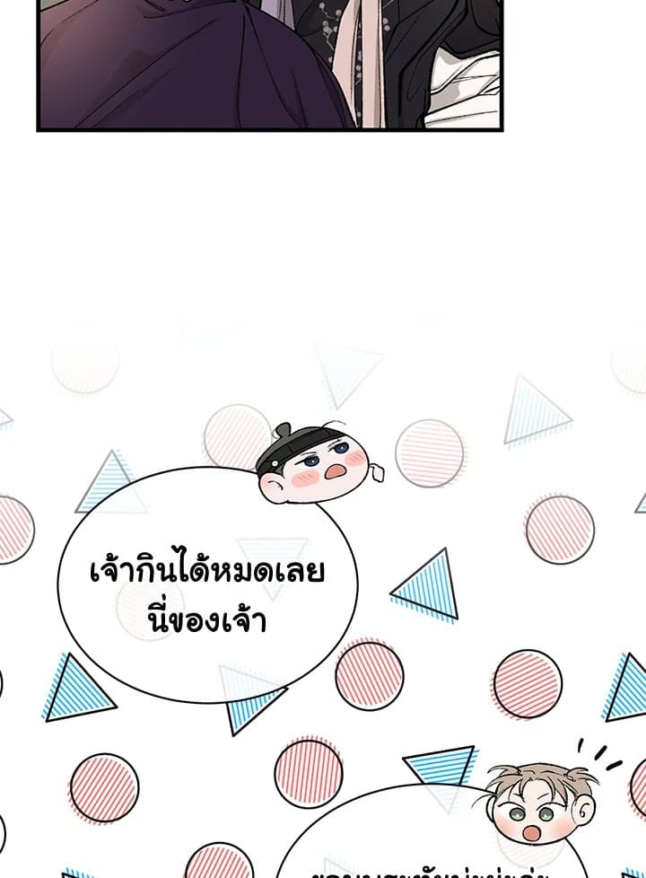 Fever ตอนที่ 22 (35)